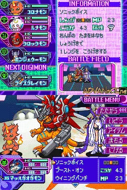 Image n° 3 - screenshots : Digimon Story Moonlight